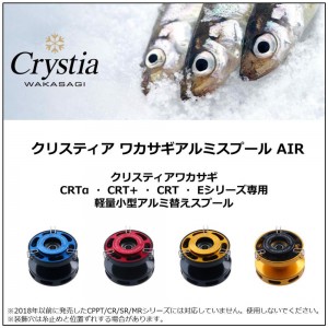 ダイワ クリスティア ワカサギ アルミスプールair ブラック ゴールド リール カスタムパーツ 釣り具の販売 通販なら フィッシング遊 Web本店 ダイワ シマノ がまかつの釣具ならおまかせ