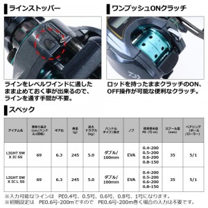 ダイワ ライト SW X IC SS (船用 両軸リール イカメタル タイラバ リール)