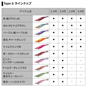 【全5色】 ダイワ エメラルダスダート2 TYPE S 2.5 (エギング エギ)