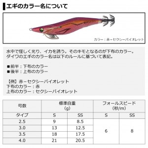 【全5色】 ダイワ エメラルダスダート2 TYPESS 4.0号 追加カラー (エギング エギ)