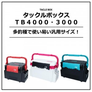 ダイワ タックルボックス TB 4000 ブラック/グリーン (タックルボックス タックルバッグ ケース)