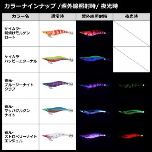 【全15色】 ダイワ エメラルダスピーク 2.5号 (エギング エギ)