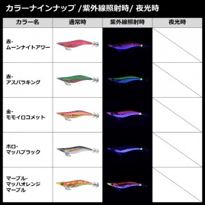 【全15色】 ダイワ エメラルダスピーク 2.5号 (エギング エギ)