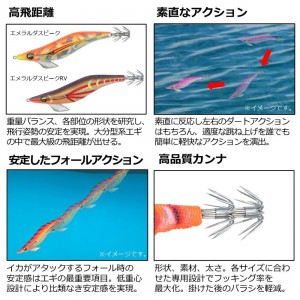 【全15色】 ダイワ エメラルダスピーク 2.5号 (エギング エギ)