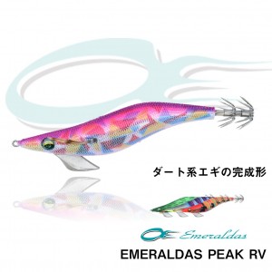 【全15色】 ダイワ エメラルダスピークRV 3.5号 (エギング エギ)