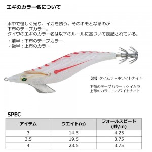 【全15色】 ダイワ エメラルダス ピーク 4.0号 (エギング エギ)