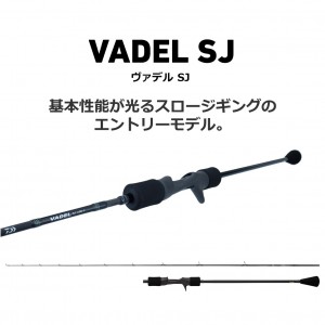 ダイワ ヴァデル VADEL SJ 63B-4 (ジギングロッド)(大型商品A)