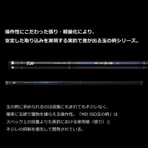 ダイワ MD ISO 玉の柄 60 (磯玉 玉網 玉の柄)