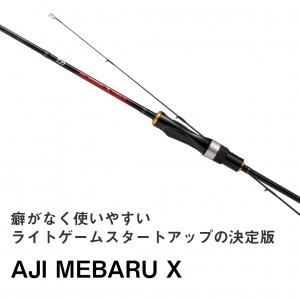 ダイワ アジメバルX 76L-S (アジングロッド メバリングロッド  竿 ライトソルト)