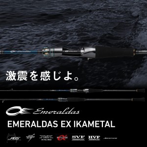 ダイワ エメラルダス EX イカメタル K60LB-SMT (ティップラン エギングロッド・イカメタルロッド)
