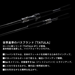 ダイワ タトゥーラ XT 6102MRB (Daiwa ブラックバス ロッド 竿 釣り 2ピース)