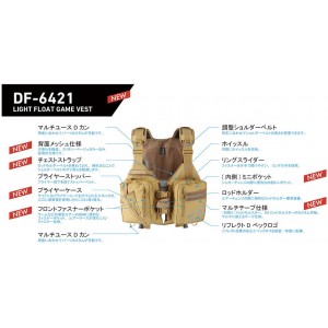 【全4色】ダイワ ライトフロートゲームベスト フリー DF-6421 (ライフジャケット フローティングベスト 釣り)