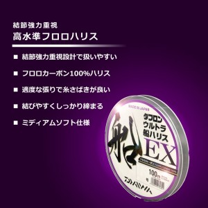 ダイワ タフロンウルトラ船ハリスEX 100m ナチュラルクリアー (ハリス) 3号～4号