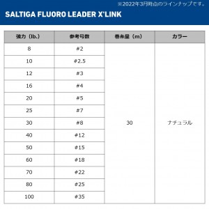 ダイワ ソルティガ フロロリーダー X’LINK（クロスリンク） NA 30m ナチュラル 80lb～100lb (ショックリーダー フロロカーボン)