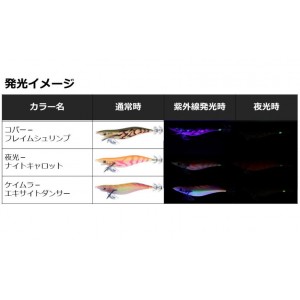 ダイワ エメラルダス ステイ タイプS 4.0号 (エギング エギ)