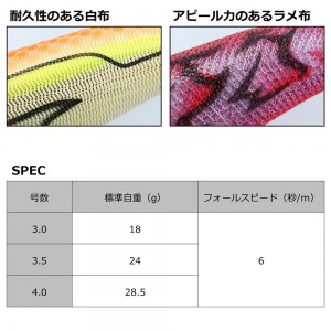 ダイワ エメラルダス ステイ タイプS 4.0号 (エギング エギ)