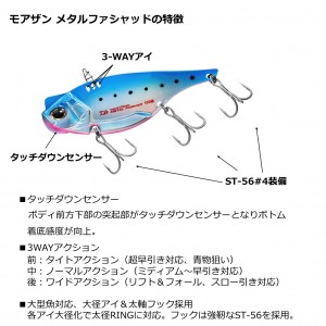 【全10色】 ダイワ モアザンメタルファシャッド 100S (ソルトルアー)