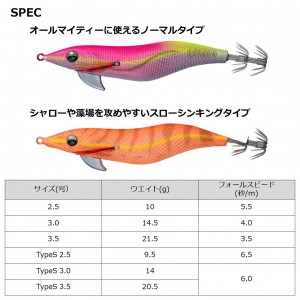 【全10色】 ダイワ エメラルダスフォールLCラトル typeS 3.0号 (エギング エギ)