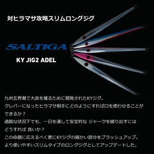 【全5色】 ダイワ ソルティガ KYジグ2 アデル 220g (メタルジグ ジギング)