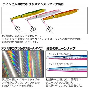 【全6色】 ダイワ MMジグ3 フック付 60g (メタルジグ ジギング)