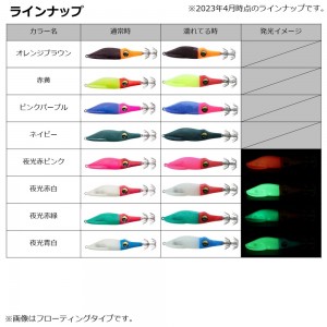 【全18色】 ダイワ エメラルダスイカメタルドロッパー タイプSQ 1.8S (浮きスッテ・プラヅノ)