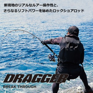 ダイワ ドラッガー ブレイクスルー DRAGGER BREAK THROUGH 100HH-3 (ショアジギング ロックフィッシュ ロッド)