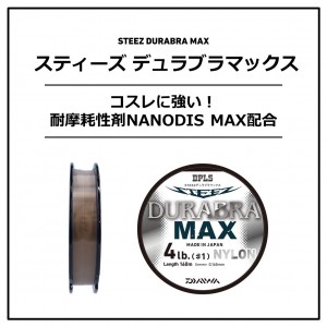 ダイワ スティーズデュラブラMAX SGY 160m (ブラックバスライン)