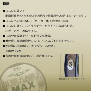 ダイワ スティーズデュラブラMAX SGY 160m (ブラックバスライン) 14lb～20lb