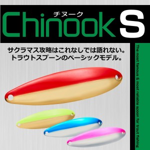 【全3色】 ダイワ チヌークS 7g 追加カラー (スプーン スピナー トラウトルアー)
