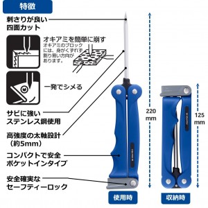 ダイワ フィッシュピック 85 (フィッシングツール)