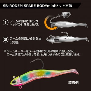 【全12色】 ダイワ モアザン シーバスロデム ミニ スペアボディ 2.7inch (ソルトワーム)