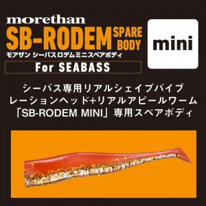 【全12色】 ダイワ モアザン シーバスロデム ミニ スペアボディ 2.7inch (ソルトワーム)