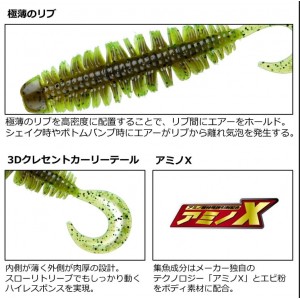 シルバーウルフ KJカーリー チニングカスタム 2.2in (ソルトワーム)