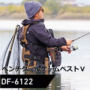 ダイワ ベンチクールゲームベスト5 DF-6122 (ライフジャケット フローティングベスト 釣り)