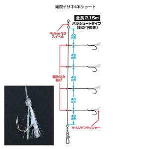 ダイワ 快適落とし込み仕掛けSS LBG 剛鋭イサキ4本ショート 9-8 (胴突仕掛け)