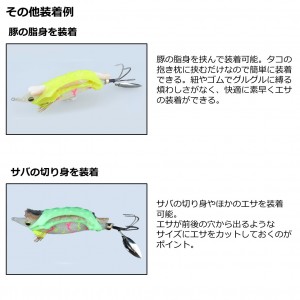 ダイワ 快適 タコの抱き枕 追加カラー (集寄・タコエギ仕掛け)