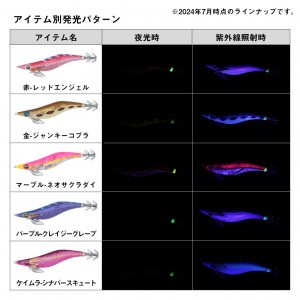 ダイワ エメラルダス ピーク TypeS RV 2.5号 (エギング エギ)