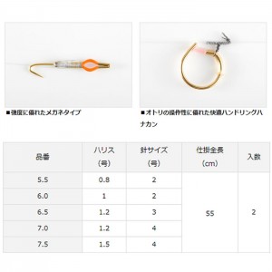 ダイワ 移動ハナカン仕掛HK メガネ (鮎釣り 仕掛け)
