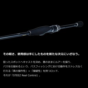 ダイワ 21 スティーズ リアルコントロール S61L-SV (ブラックバスロッド)(大型商品A)