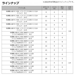 ダイワ 快適職人船サビキSS (6本 ケイムラ＆夜光ホワイト) (サビキ仕掛け)