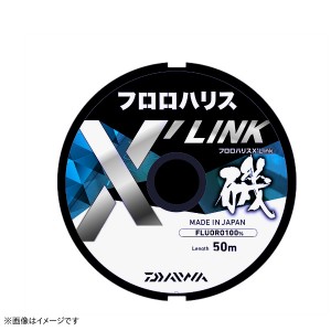 ダイワ フロロハリスXリンク 50m ステルスブルー (ハリス)