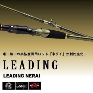 ダイワ リーディングネライ HH-200 W (Daiwa 竿 ロッド 船 海 釣り)(大型商品A)