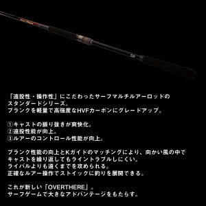 ダイワ 24 オーバーゼア 1010M/MH K (Daiwa ショアジギング ロッド 竿 釣り)(大型商品A)