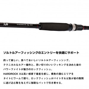 ダイワ ハードロック X 86M K (Daiwa ロックフィッシュロッド 海 釣り ２ピース)