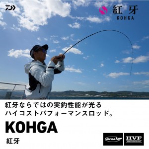 ダイワ 24 紅牙 K65XHB-S K (Daiwa 鯛ラバ タイラバロッド ２ピース)