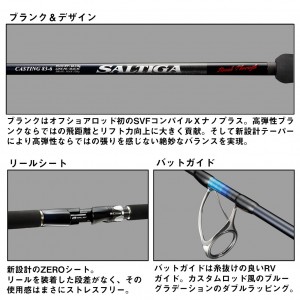 ダイワ ソルティガ ブレイクスルー C83-6 (Daiwa ショアジギング ロッド 竿 釣り 2ピース)(大型商品A)