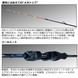 ダイワ 23 エメラルダス エア イカメタル K410LB-S (Daiwa イカメタルロッド ２ピース)