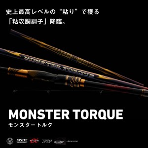 ダイワ モンスタートルク 口太 M-53 (Daiwa 竿 ロッド 磯 海 釣り)