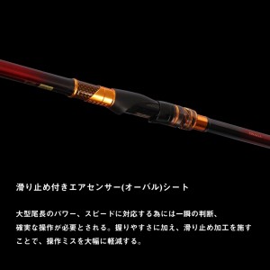 ダイワ モンスタートルク 尾長MH-50 (Daiwa 竿 ロッド 磯 海 釣り)