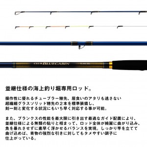 ダイワ グランブルーキャビン FL MH-350 K (Daiwa 竿 ロッド 磯 海 釣り)